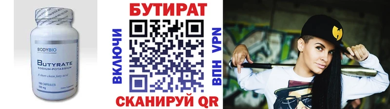 БУТИРАТ 1.4BDO  МЕГА онион  Рассказово 