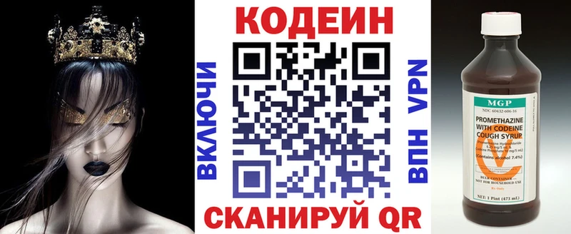 дарнет шоп ссылка на мегу ССЫЛКА Кодеиновый сироп Lean Purple Drank Рассказово