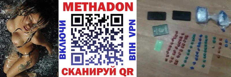 мега как войти  Рассказово  МЕТАДОН кристалл  закладка 